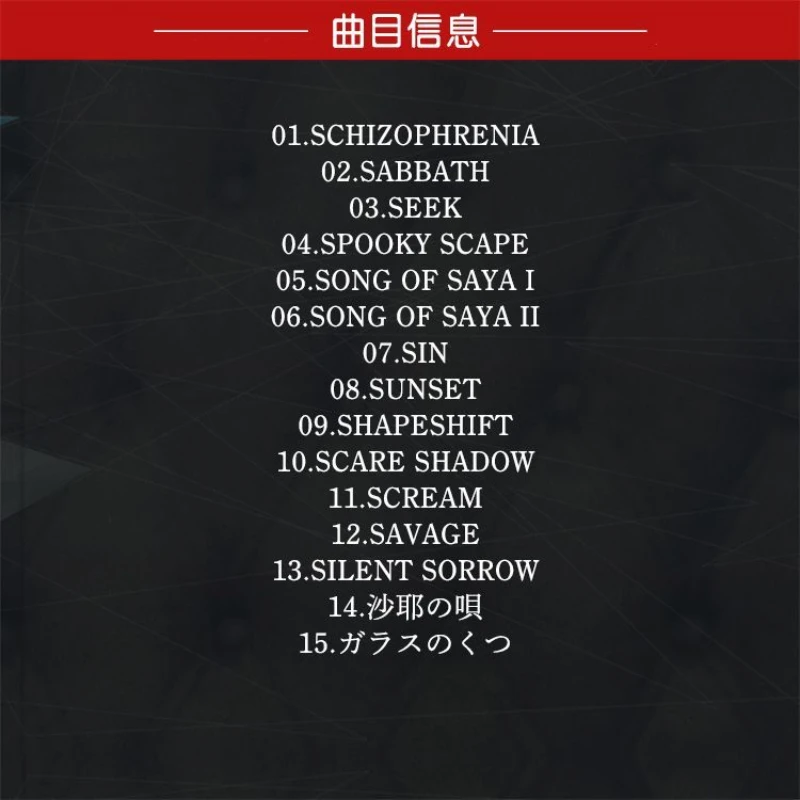 Game The Song of Saya Itou Kanako Music CD Greatest Hits OST Album Music Record Cosplay Walkman Car Soundtracks Box Party Music