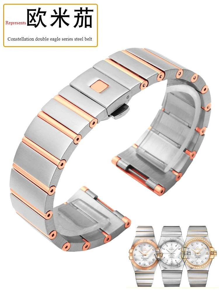 

Applicable To Double Eagle/Constellation Series Watches Steel Strap Men's and Women's Butterfly Buckle Bracelet 18 25mm