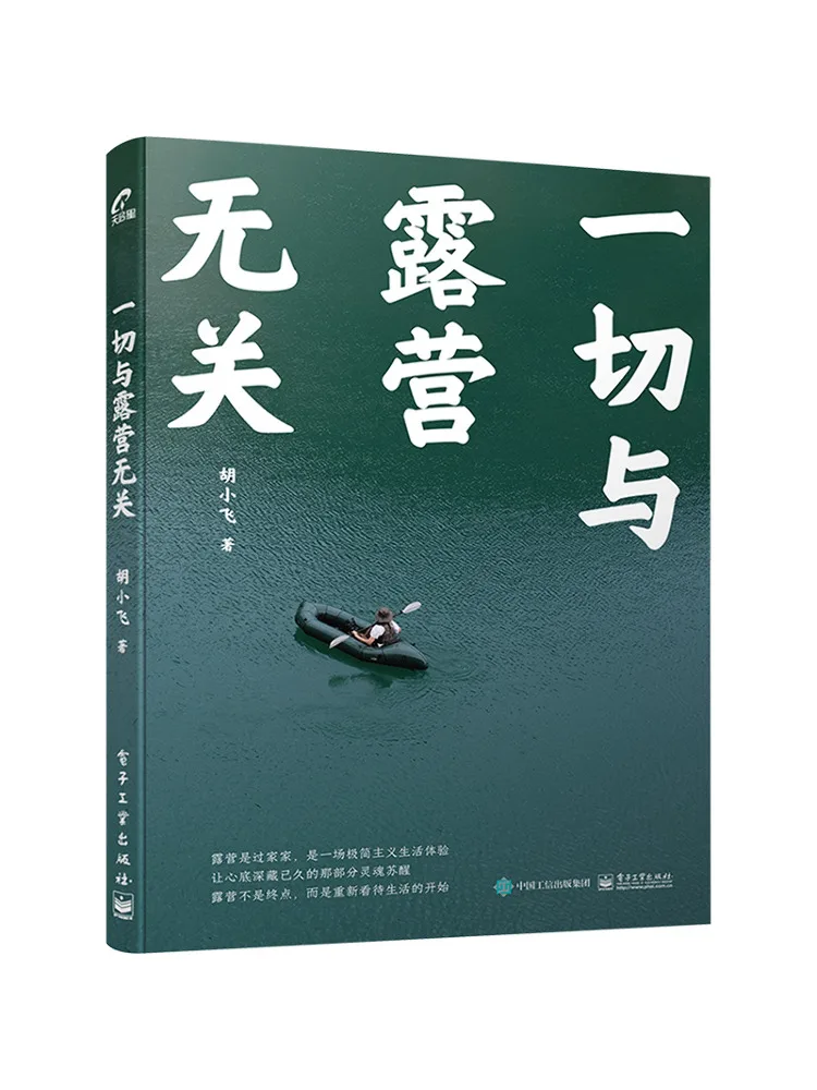 Book-Winshare Nothing Related To Camping