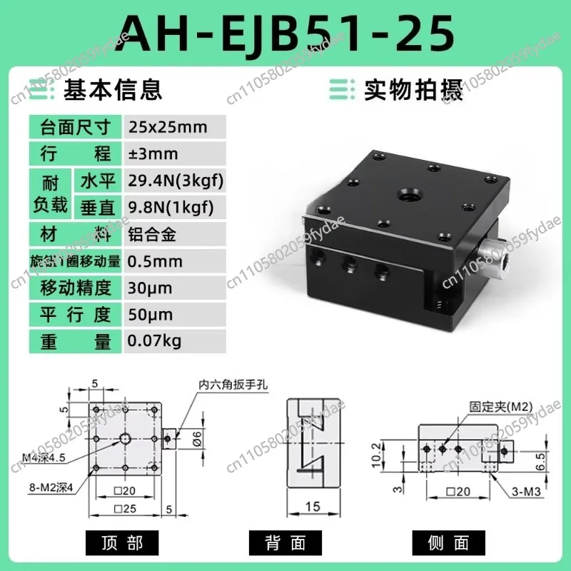 X-axis Dovetail Groove Platform XEEG Manual Displacement Screw Drive Fine-tuning Slide-AH-EJB51- 25/40/60
