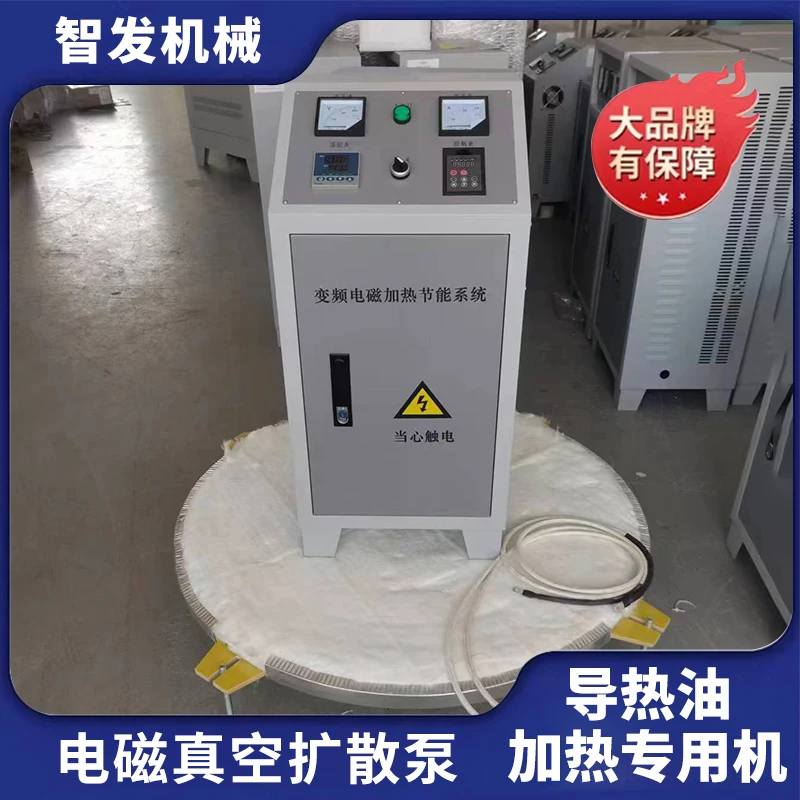 Diffusion pump electromagnetic heating vacuum coating machine oil pump electromagnetic heater