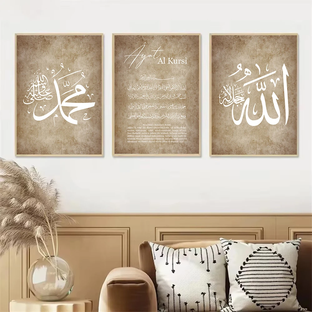 

Islamic Modern Beige White Calligraphy Arabic Canvas Painting Poster Ayat Al Kursi Quran Wall Art Print Picture Bedroom Decor