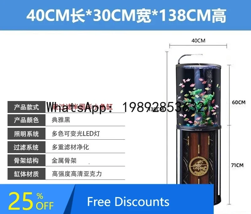 

F1 semi-circular fish tank living room home floor aquarium smart acrylic tank