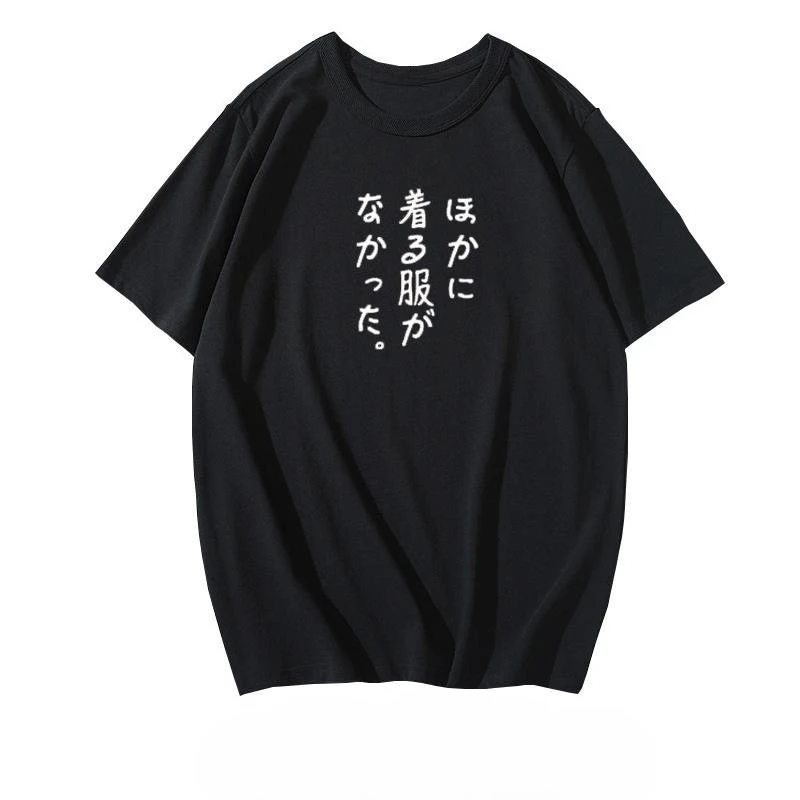 There Are No Other Clothes in The Japanese Department. I Wear A Short-sleeved T-shirt, Which Is Fun and Funny. The Pure Cotton.