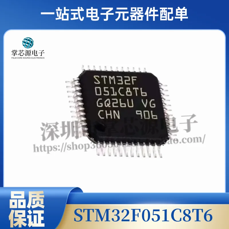 Brand new imported original STM32F051C8T6 STM32F051R8T6 embedded processor microcontroller