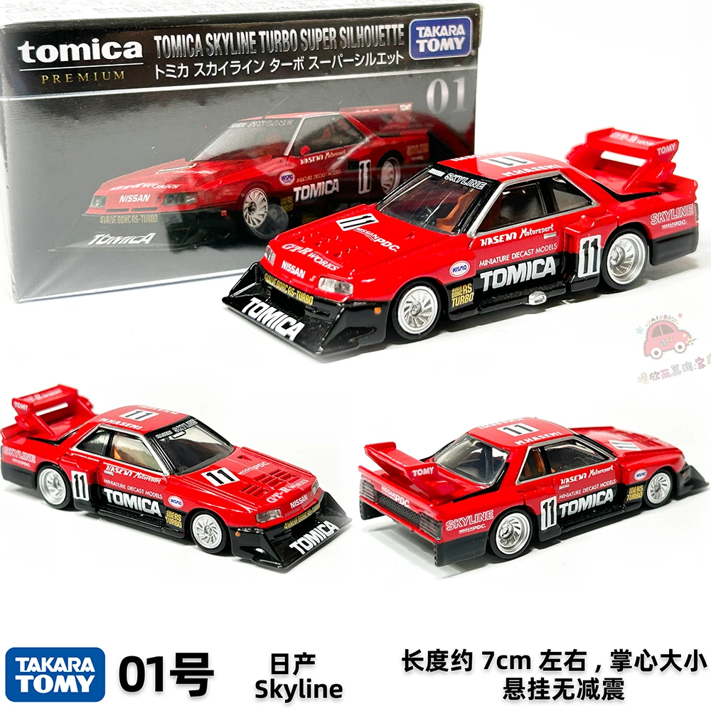 Takara Tomy Tomica Premium 01 horizon Turbo Super Silhouette alliage voiture moulé sous pression modèle réplique série enfants cadeaux garçon jouets