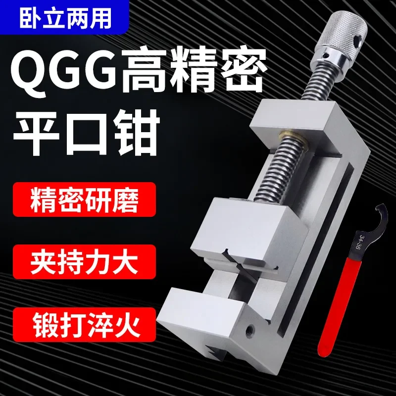 QGG Precision Flat Nose Pliers Drilling Mill Grinder Manual Right Angle Vise Batch Wanli 2 inch 3 inch 4 inch small vice clamp