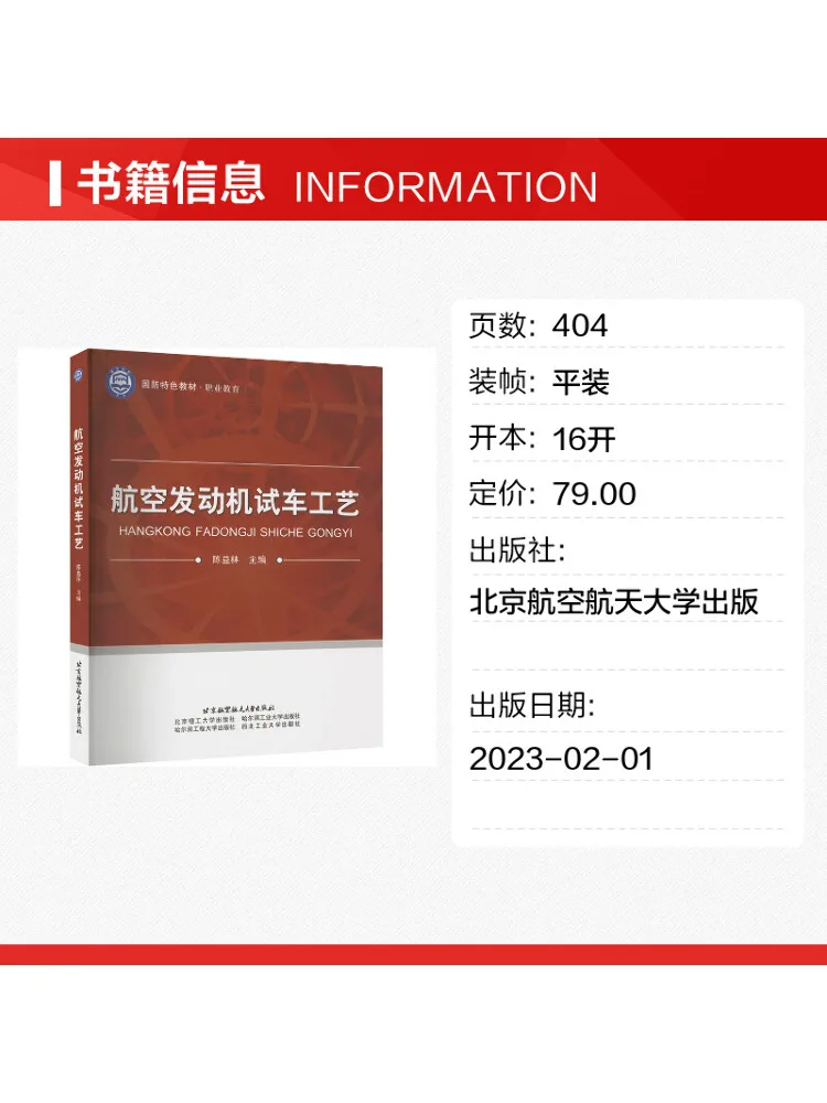 Book-Winshare Aircraft Engine Testing Process