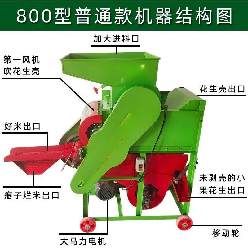 New peanut seed shelling machine, household peanut seed shelling machine, shelling machine, oil extraction