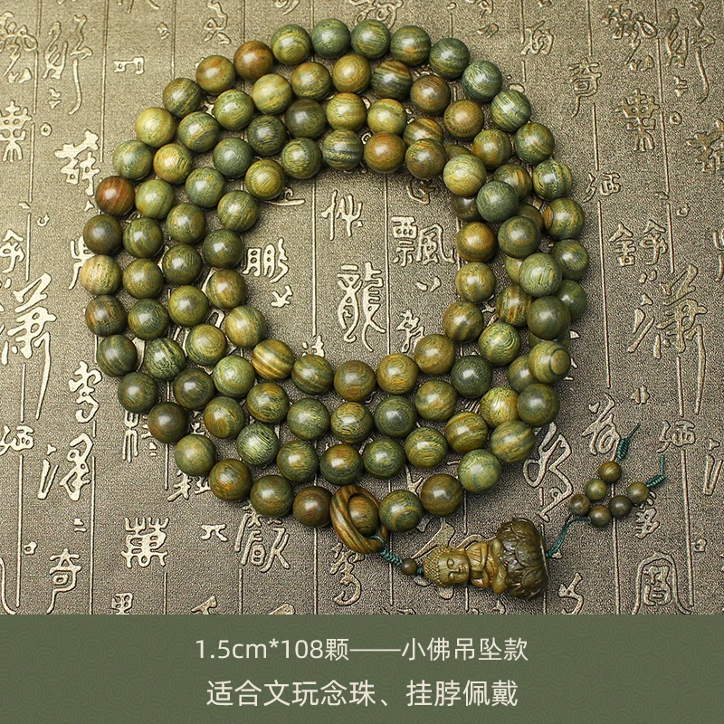 Genuine Goods Green Bracelet 108 Hand Toy Sandalwood Men Bead Playing Lucky Beads Necklace 4 Rings