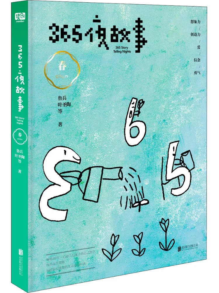 

Книга-Winshare 365, ночная история, весна