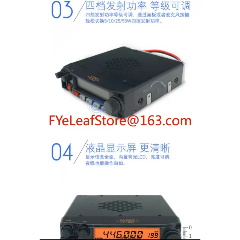 FT-1907R FT1907R Hochwertiges Mobilfunkgerät im Fahrzeug