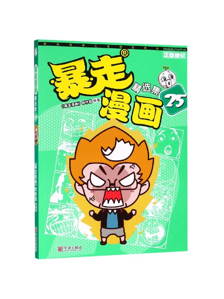 Book-Winshare Selected Works Of Brawling Comics 25