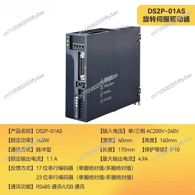Servo Drive Motor Controller Technical Maintenance DS2P-02/04/08/10/15AS