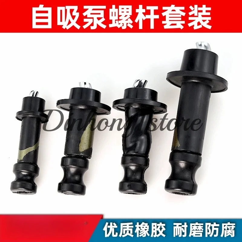 Household self-priming pump screw  submersible accessories rotary screw 250w 280w 370w 550w 750w pump special screw