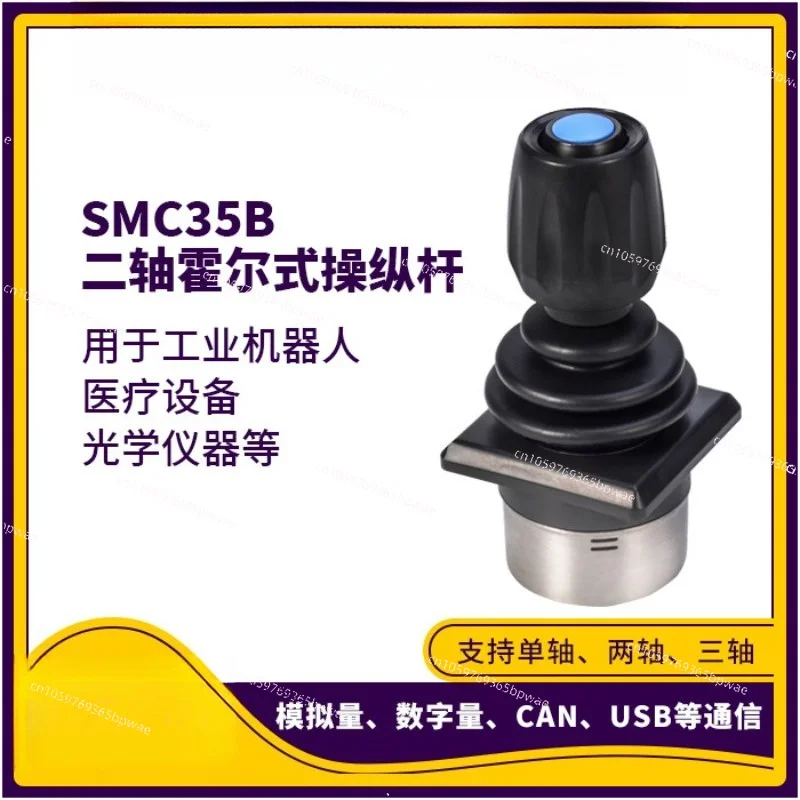 SMC35B Dual Axis Industrial  Emulator  Industrial  Handle Joystick