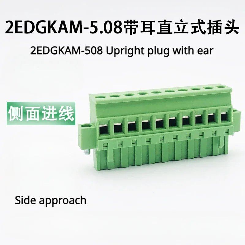 

Wire connector 2EDGKAM-5.08mm plug-in terminal block with ear flange, vertical side inlet copper environmental protection plug