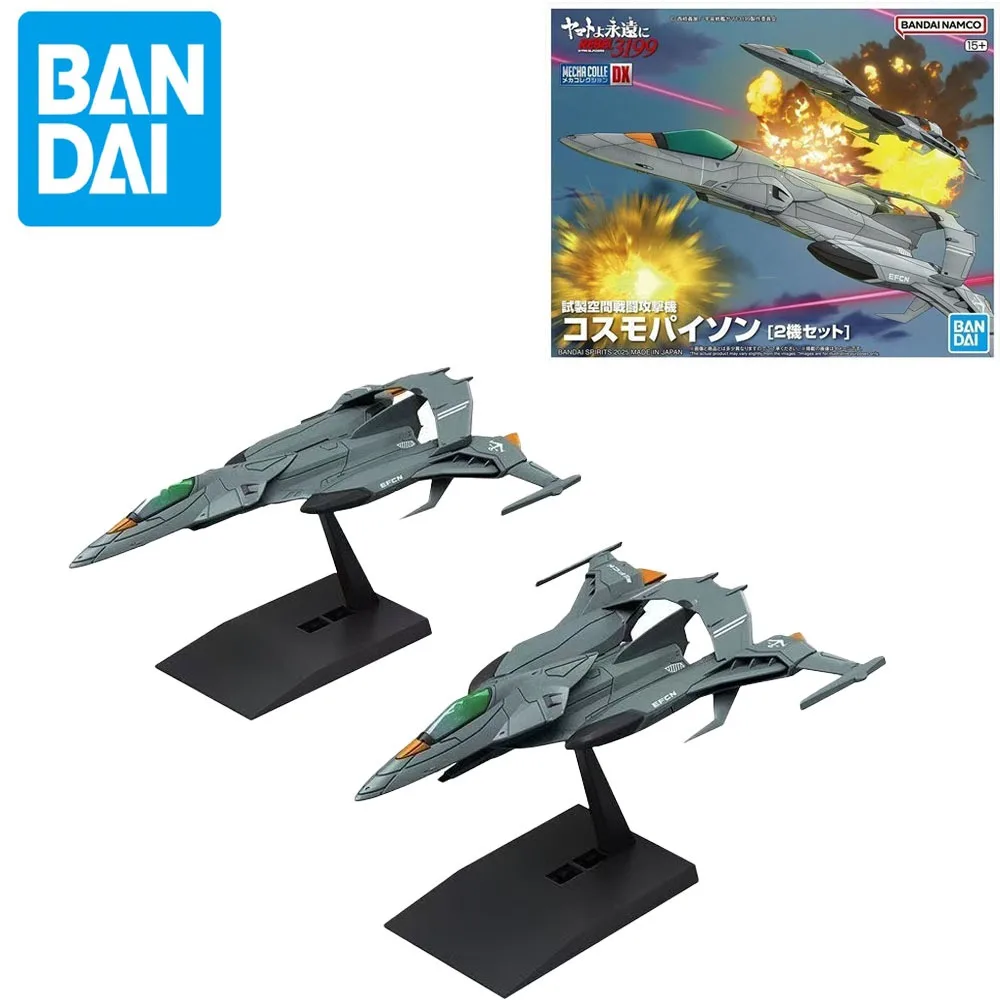 

In Stock BANDAI Original Mecha Collection Space Battleship Yamato DX Cosmic Python [2-Machine Set] Anime Model Toy Assembly Gift