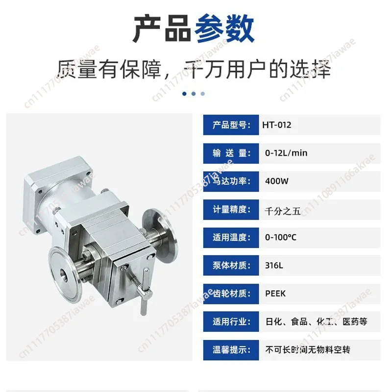 Stainless Steel Gear Large Flow Rotor Pump HT-012 Cosmetics Ketchup Filling Self-Priming Quantitative Measurement Magnetism
