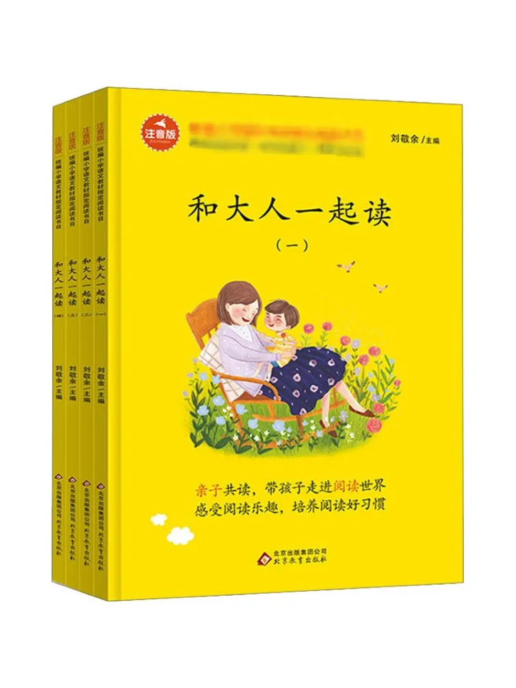 

Книга-Winshare Read Together с взрослыми, первый семестр, пиньинь, издание, набор из 4 книг