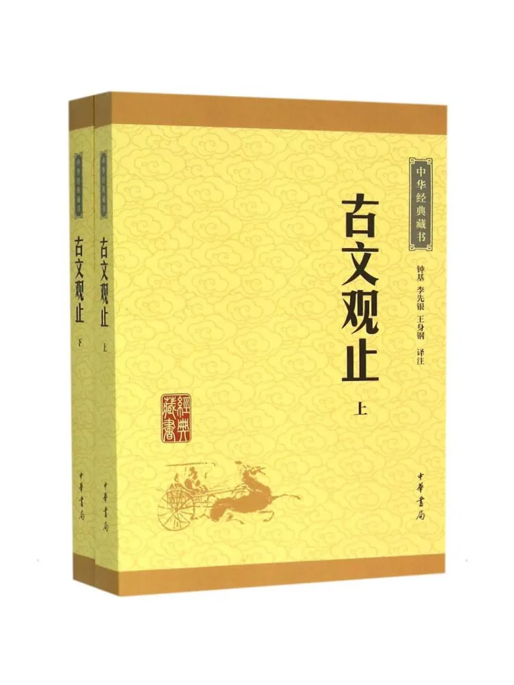 

Book-Winshare The Ultimate in Classical Chinese Literature