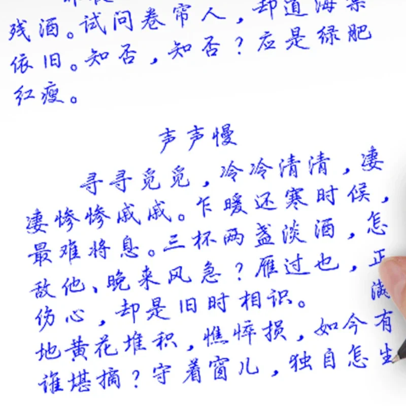 Hard Pen Practice Copybook Running Regular Script Fountain Pen Calligraphy Copy Book Basic Introductory Tutorial Books Students