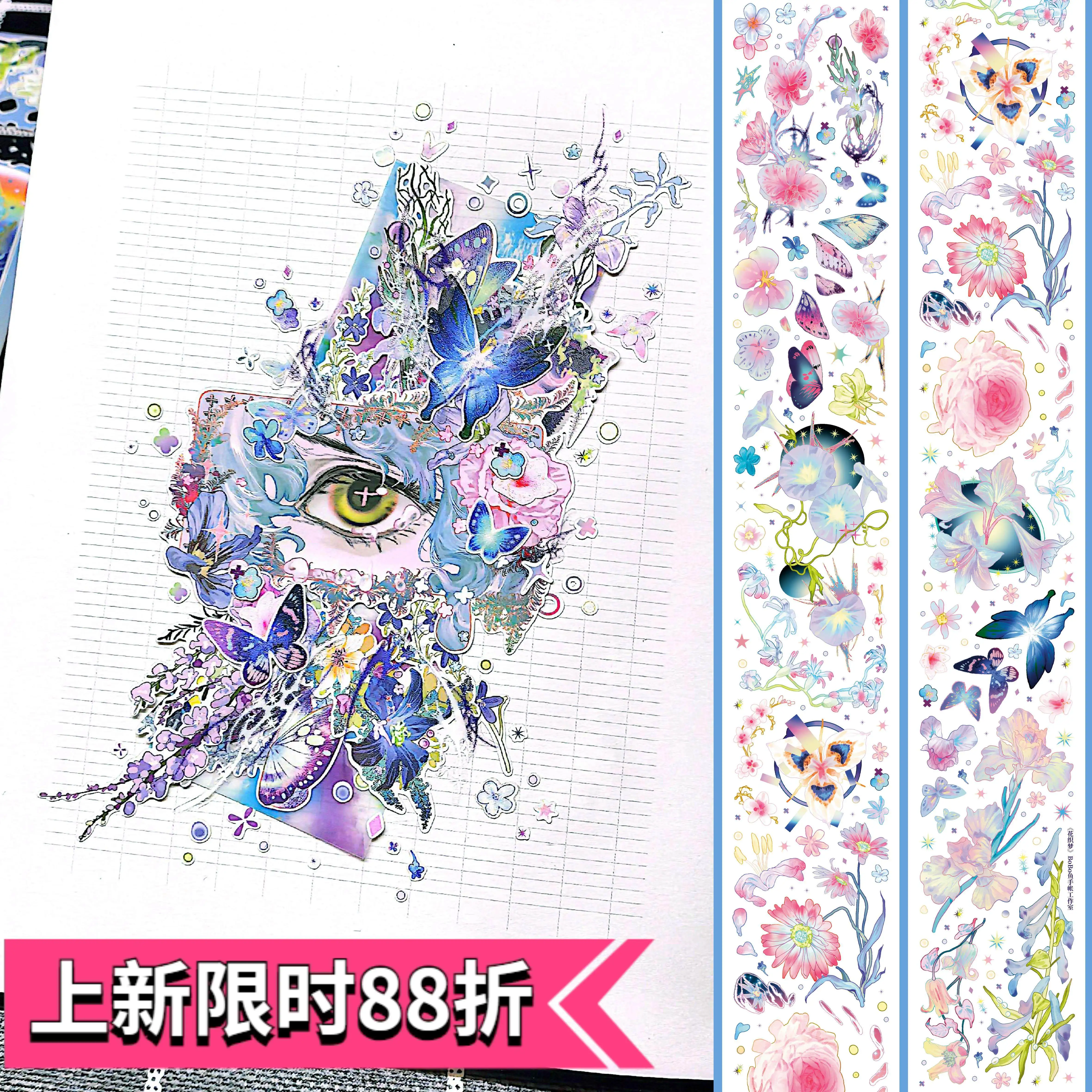Hua Zhi Meng Modern Style Shell Glitter Sticker Roll PET Tape, Pre-cut Bobo Fish for Journal Scrapbooking DIY Craft Decor