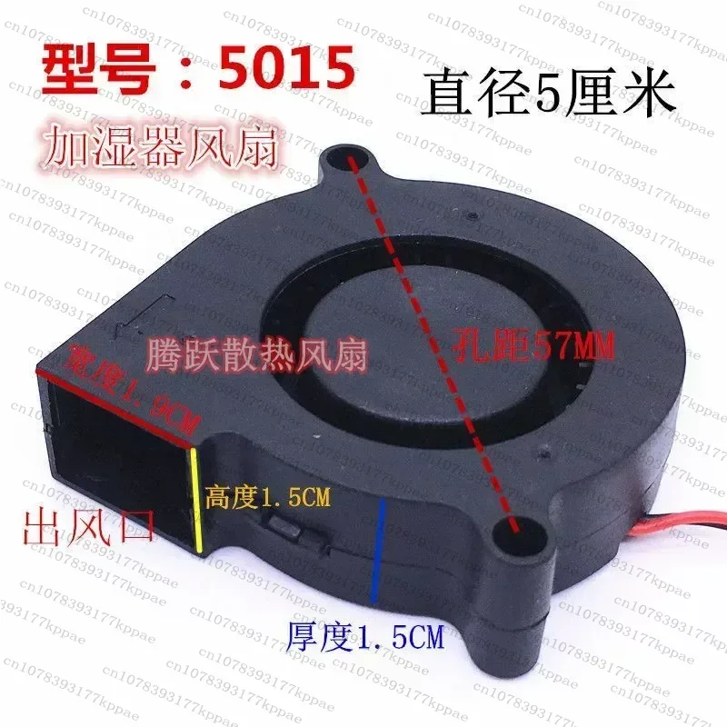 1PCS for SANLY SF5015SM 12V 0.08A 5015 5CM Silent Gale Humidifier Turbo Cooling Fan