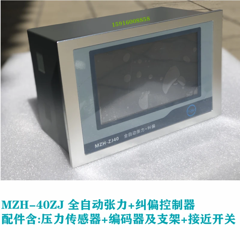 

2025.6 MZH-ZJ40 automatic constant tension, deviation correction controller, matching pressure sensor, encoder and bracket