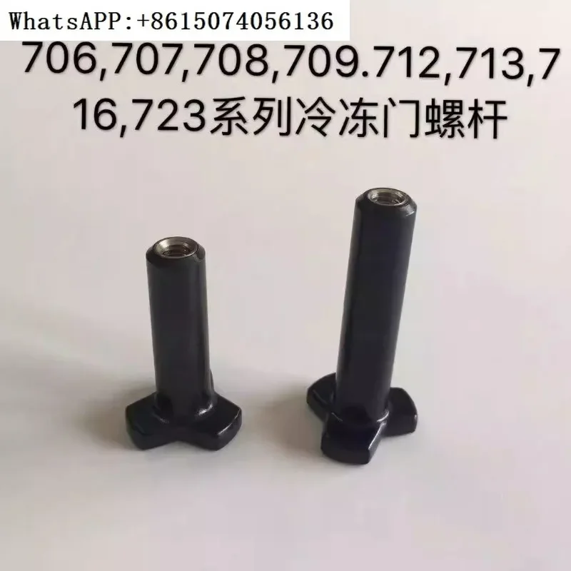 

Ice cream machine 707, 708, 712, 713, 716, 717 door guard, freezing door screw