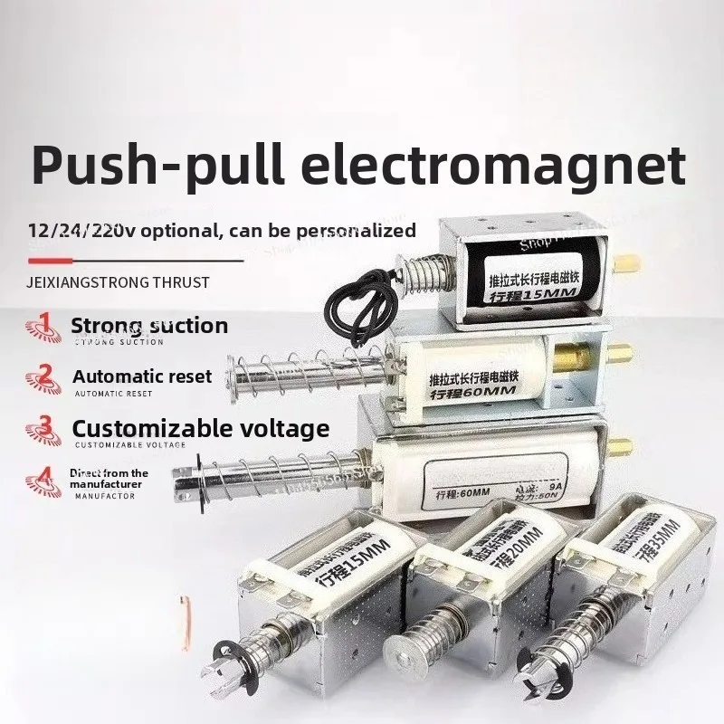 Long Stroke Push Pull Solenoid, 12V-220V AC/DC Through-Rod High Force Self-Return for Industrial Switching