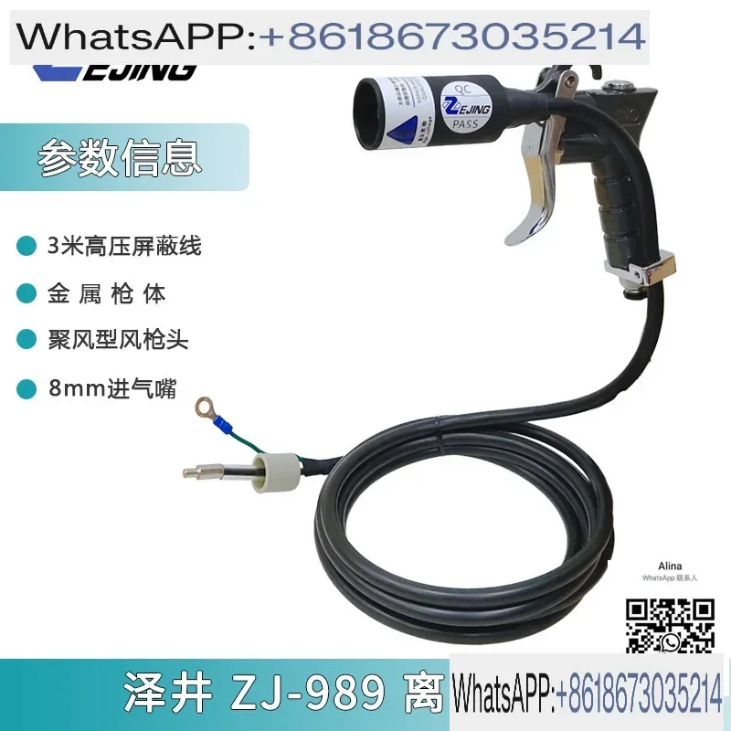 ZJ-302D  Ion air gun Industrial static eliminator Handheld electrostatic precipitator Dust blowing nozzle