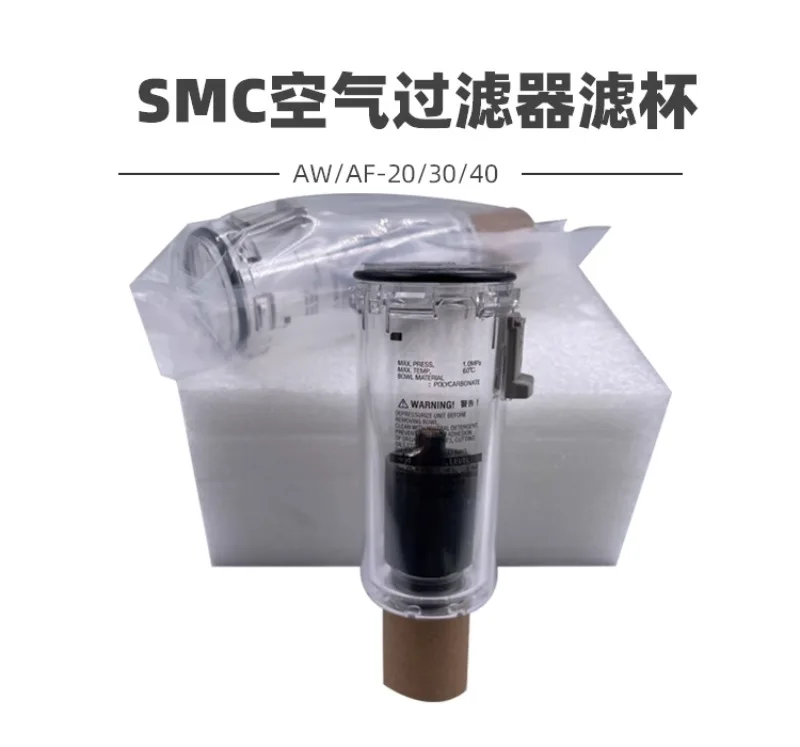 SMC air filter air cup AW20/AW30/AW40-02-03-04E/BE/D pneumatic component accessories, automatic new model