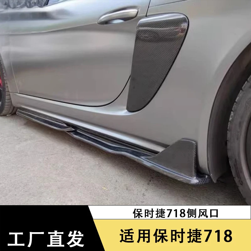 Suitable for Porsche 718 Carbon Fiber Side Air Vent Decoration after Modification Wallhang Car Accessories Exterior Decoratio