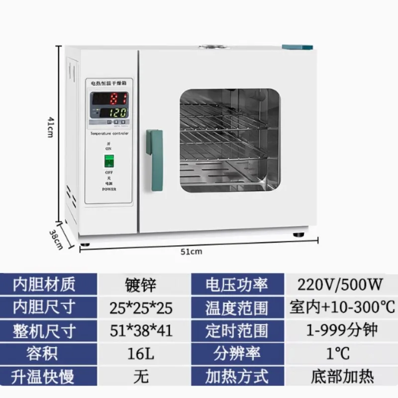 43L Constant Temperature Laboratory Industrial Digital Drying Cabinet Oven Food Dryer 800W 220V