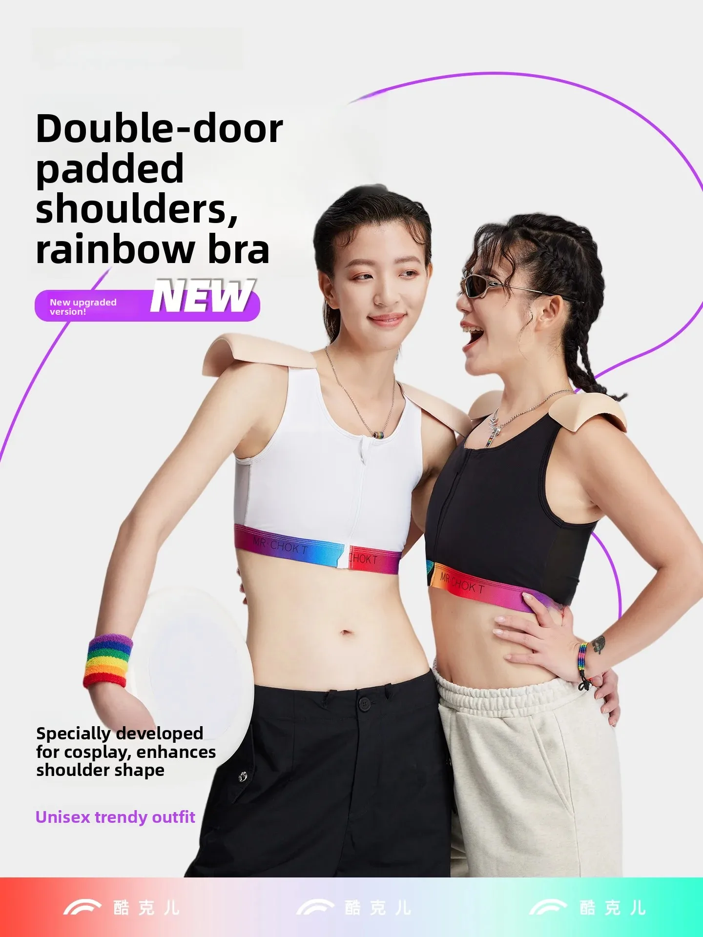 Cooler Double Door Small Rainbow Chest Binding Women's Underwear Flat Chest Shaping Vest Cosplay Innerwear Sporty Style Fitness