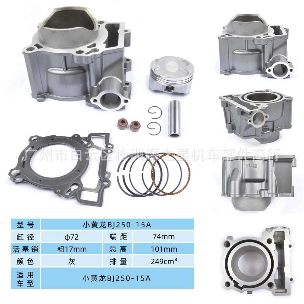 Motorcycle Cylinder Suitable for Xiaohuanglong BJ250-15A/15E/18 Cylinder Block