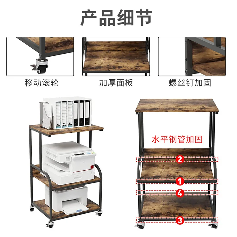 Printer shelf Office rack Copier rack Movable host Multi-layer floor storage rack