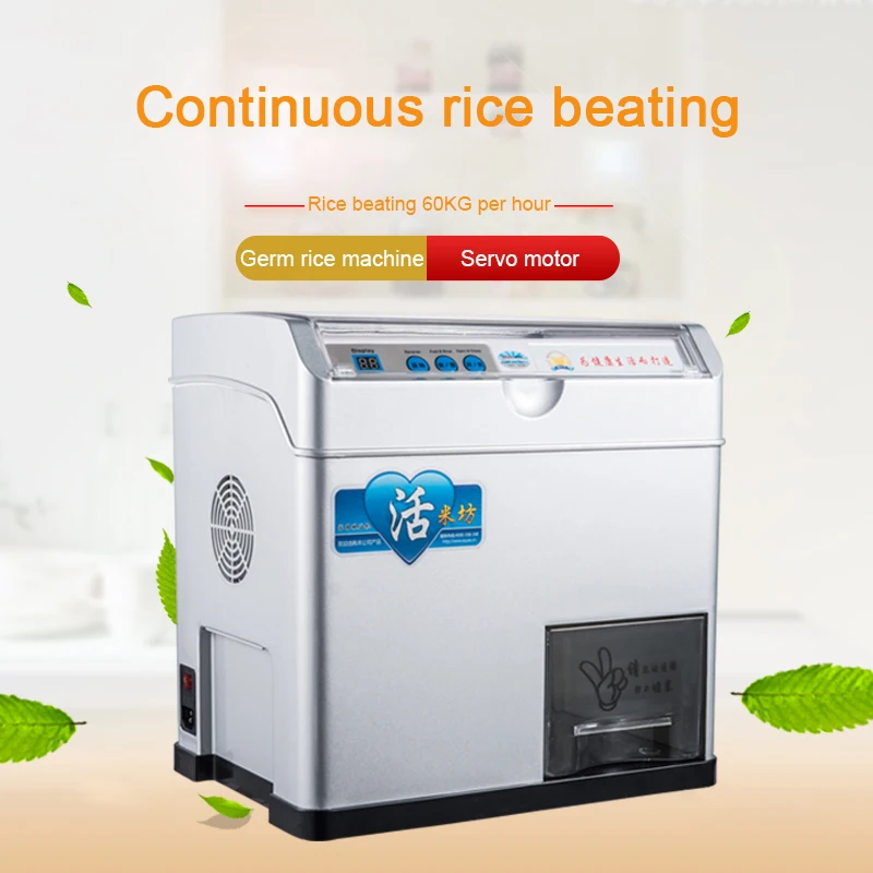 精米機家庭用小型自動精米機細かい米打撃米機胚芽米新鮮な米機械ブラウン