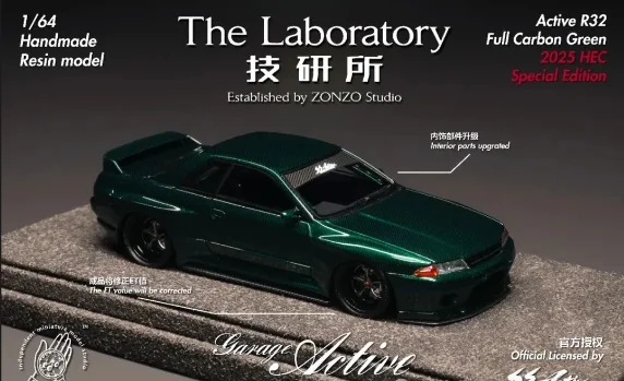 

The Laborator 1:64 Garag R32 Green all-carbon new limited-edition resin simulation car model