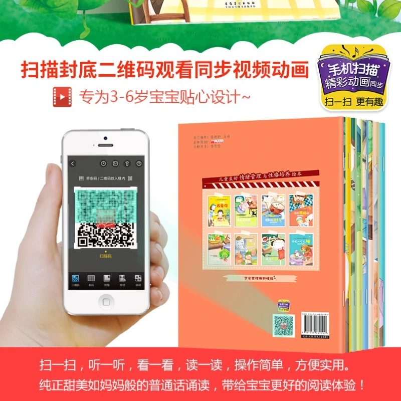 Good Emotional Management & Character Development for Children, Early Childhood Education Picture Book for 2-5 Year Old Children