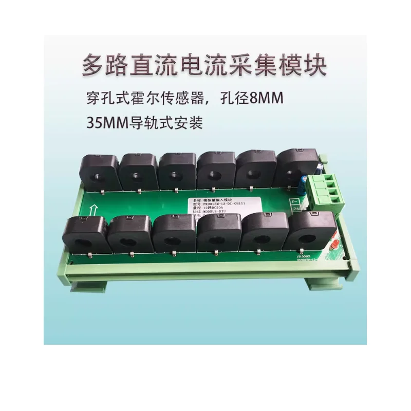 Multi channel fully isolated high current DC acquisition monitoring real-time reading analog input module Hall sensor