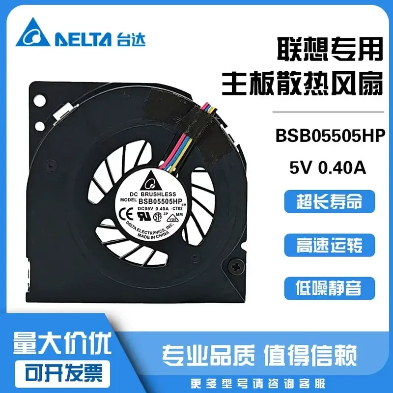 Genuine Integrated Fan for BSB05505HP 5V 0.40A Main Board Cooling Fan Model 31046304