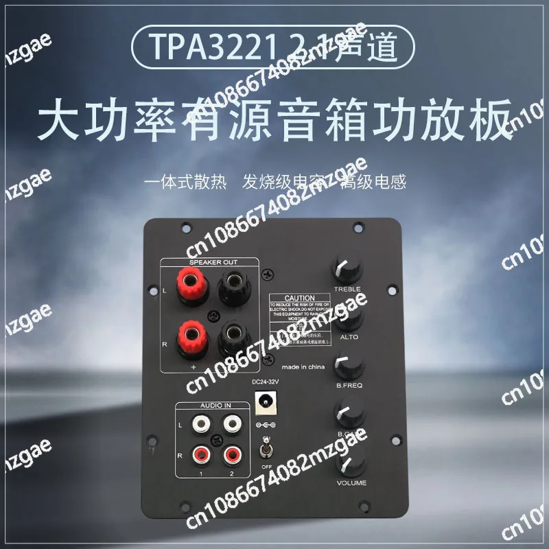 TPA3221 2.1 channel digital HIFI power amplifier board QCC3084 Bluetooth 5.4 active speaker power amplifier board