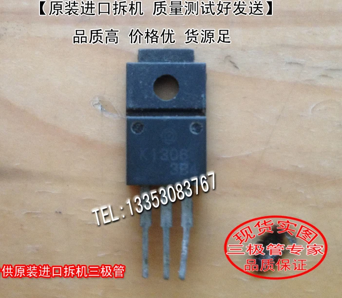 

2SK1306 К1306 ТО-220 10 шт.