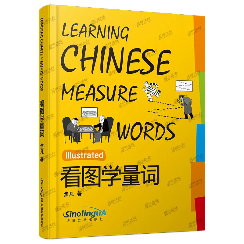 

Последняя версия: Учим китайские слова по картинкам (с пиньинем и английскими аннотациями), иллюстрированное издание