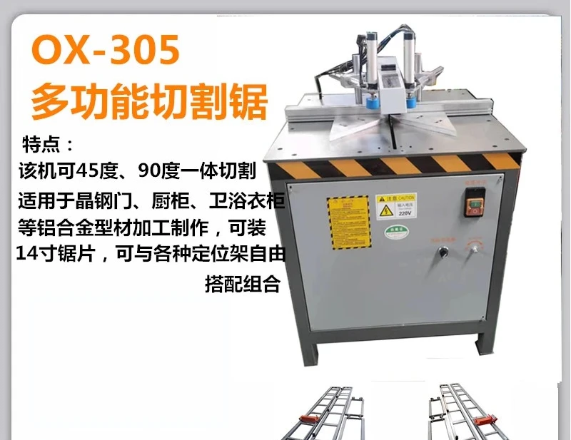 45-degree 90-degree multi-angle saw steel door cutting machine