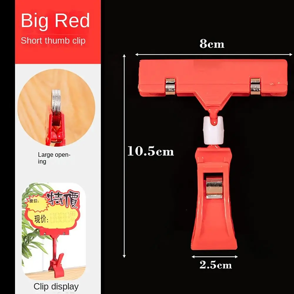

360° Rotation Price Label Tag Clip Multifunctional Large Opening Shelf Clamp Plastic Advertising Clips