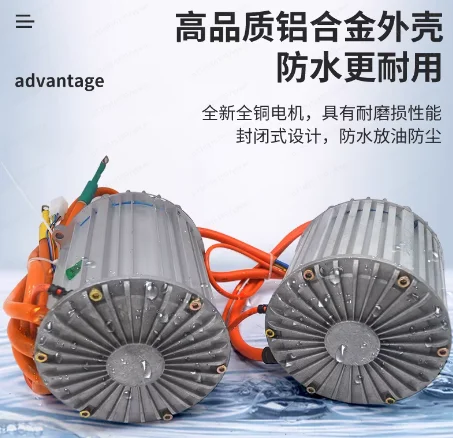 Electric Tricycle Motor & Controller Kit 1kW-2.5kW 48V/60V/72V - 4000RPM High Speed Sine Wave Brushless Motor for Electric