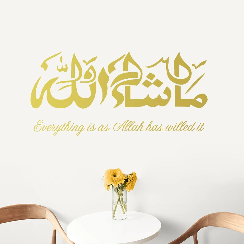 Masha Allah Islamic Wall Stickers , Arabic & English Calligraphy Art Muslim Wall art Decal Decor